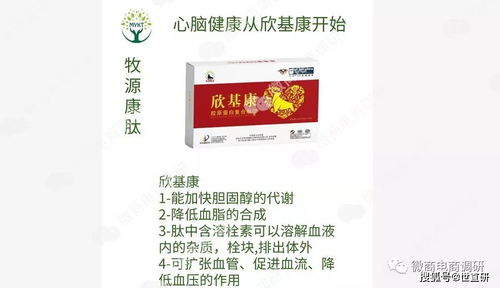 牧源康肽虛假宣傳引質(zhì)疑，善肽堂與康美新零售的健康咨詢服務(wù)何去何從？