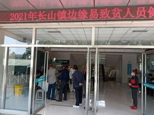 長山 用心服務(wù)，為困難群眾撐起健康保護(hù)傘